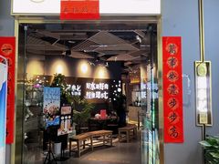 -珺小七铜锅涮肉(桃园路店)