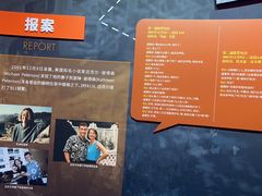 -李昌钰刑侦科学博物馆
