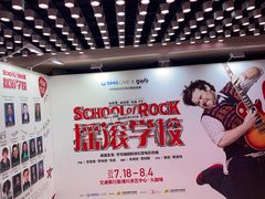 -交通银行前滩31演艺中心