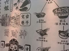 -成都你六姐·牛肉冒菜(上海环宇荟店)