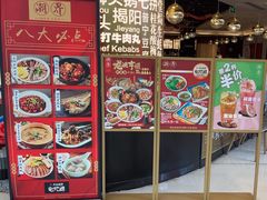 -潮界(虹桥新天地店)