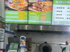 -舞素卷菜煎饼.糁汤(万达金街店)