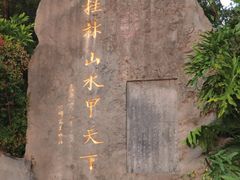 -南溪山景区