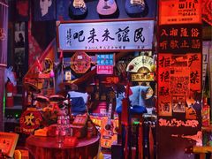 -民谣未来吧