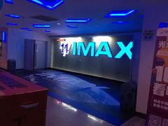 -金逸影城(明发IMAX店)