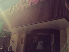 门面-大鸭梨烤鸭(左家庄店)