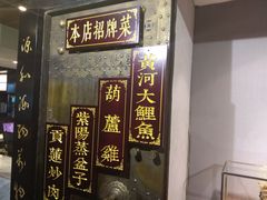 门面-秦唐一号西安菜馆(钟楼店)