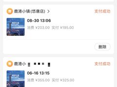 -鹿港小镇(悠唐店)