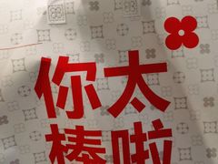 -红花点心局(大观园店)