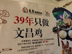 -良昌老味·海南老字号