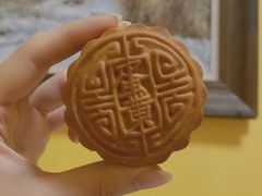 金沙奶黄月饼-富华斋饽饽铺·宫廷糕点·伴手礼(护国新天地店)