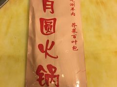 -月圆火锅(宁海东路二店)