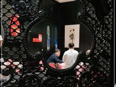 -誉八仙酒楼(静安大悦城店)