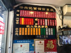 -裕兴记·三虾面(西北街总店)