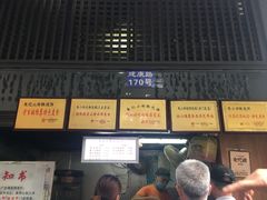 -朱记小郑酥烧饼(建康路店)