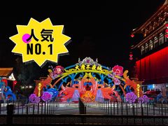 -大唐不夜城