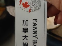 -斯普汇生蚝牛排馆(中骏世界城店)