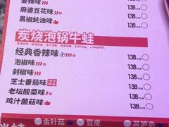 -蛙来哒(湖州东吴银泰百货店)