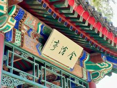 -莲池书院博物馆