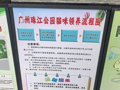 -广州珠江公园