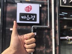 -米笑情(韩乐坊店)