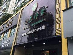 -金色印象·HiFi影音·按摩足疗(龙腾路店)