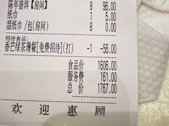 -汤臣·空中餐厅·严选粤菜(石湾世博广场店)