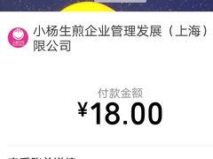 -小杨生煎(龙之梦购物中心店)