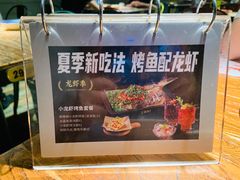 -探鱼·鲜青椒爽麻烤鱼(领展购物广场店)