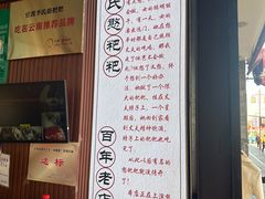 -李氏憨粑粑(官渡古镇店)