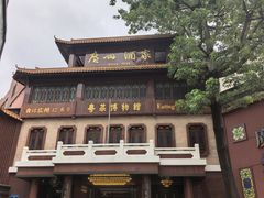 -广州酒家(文昌总店)