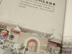 -皇城根北京风味主题餐厅(滨海万达店)