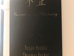 -不正咖啡(万达尊店)