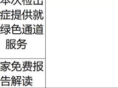 -瑞慈体检上海闵行机构