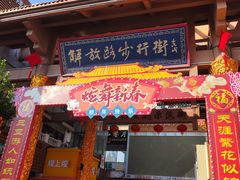 -解放路步行街