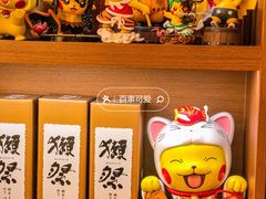零售区-玉川屋·深夜食堂居酒屋(柳巷店)