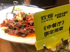 炊烟小炒黄牛肉-炊烟小炒黄牛肉(中心印象城店)
