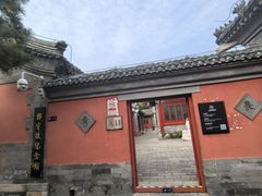 -郭守敬纪念馆