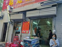 门面-小胡子祥彪烧烤(北湖总店)