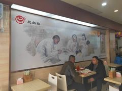 大堂-赵奶奶水饺锅贴小酒馆(丁字沽店)