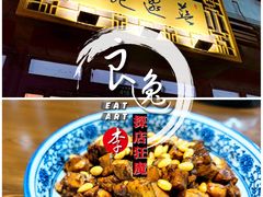 松仁酱丁-兰边碗(鼓楼店)