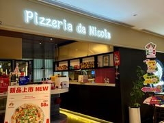 -Pizzeria da Nicola·火炉披萨(中大国际店)