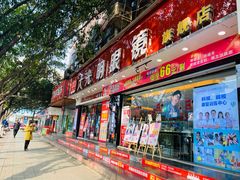 -大光明眼镜(锦华路旗舰店)