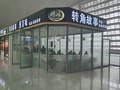 -董记煎饼(唐山站店)