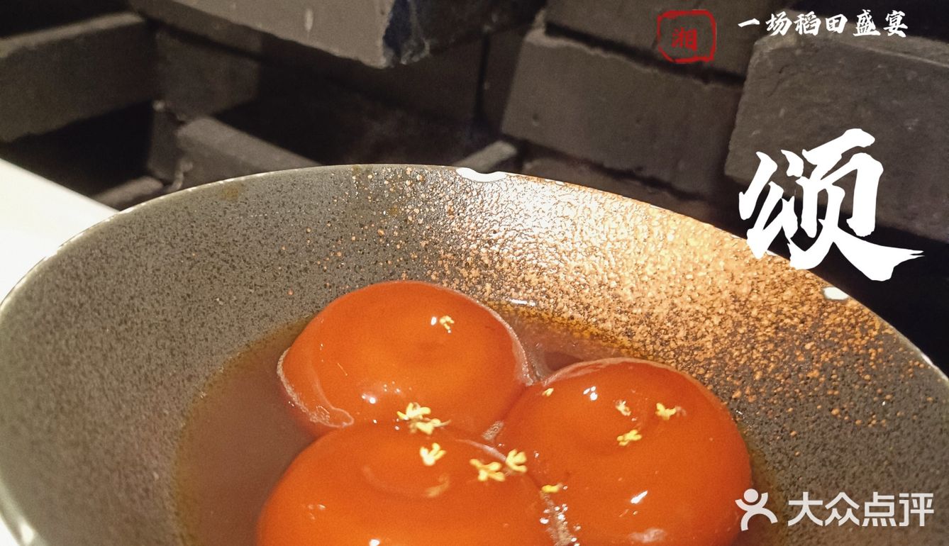 传承水谷之精，生动湘聚