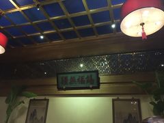 -那家小馆•北京菜•烤鸭(中关村店)