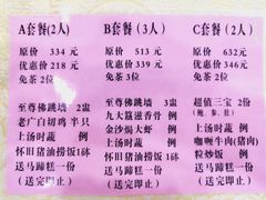 菜单-九大簋家宴(北京路店)