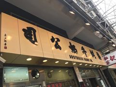 门面-澳洲牛奶公司(佐敦店)