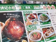 -牛街洪记小吃店(牛街店)
