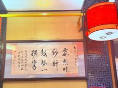 -姚记炒肝店(簋街店)